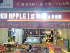-红苹果家具(大钟寺店)