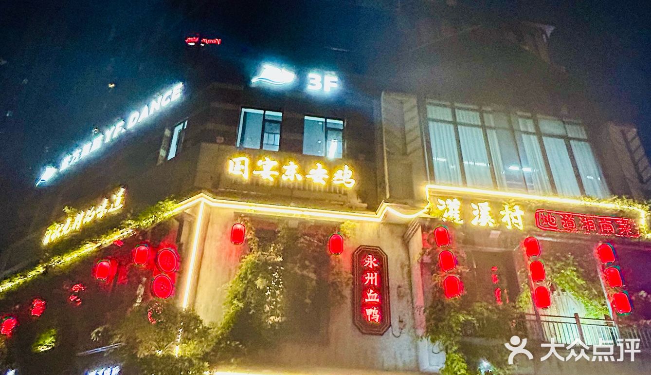 在长沙想吃地道的永州血鸭？那我只能说…..