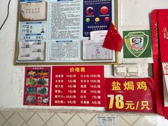 -吉英盐焗鸡(文中路店)