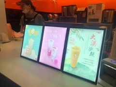 -CoCo都可(常德路店)