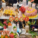 顶级海鲜盛宴[调皮]