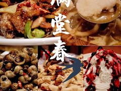 -满堂春特色餐馆