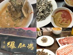 -爆肚冯(廊房二条店)