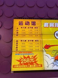 -SPAAARK超级乐园(广州海珠万达店)