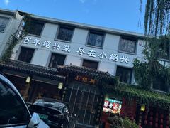 -小绍兴家宴·百年绍兴菜(鲁迅路店)