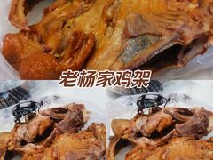 -老杨家熟食店