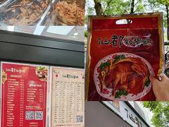 -仙都辣酱鸭(总店)