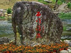 -广州市石门国家森林公园
