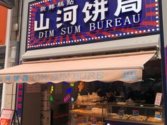门面-五号法甜(二七万达店)