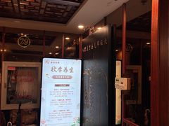 -裕和堂中医推拿艾灸(太古汇臻品店)