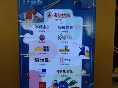 -圆融星座购物中心