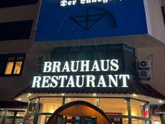 -兰特伯爵西餐厅·啤酒屋(方庄店)