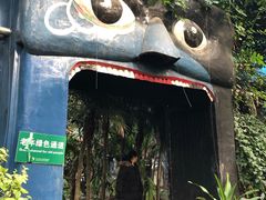 -呀路古热带植物园