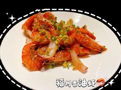 -老福洲·三十年福州味(斗东店)