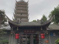 -生宇山珍野生菌汤锅•始于2002(双流古塔店)