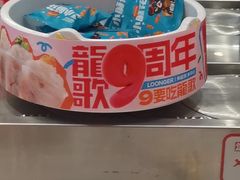 -龍歌自助小火锅(芝罘万达店)