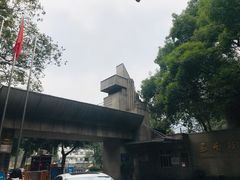 -西南政法大学(沙坪坝校区)