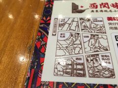 -西关味(东明路店)