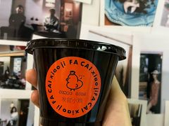 -骨茶巷