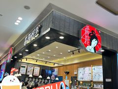 -茶颜悦色(雨花亭凯德二楼店)