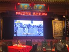 -正阳门饭庄·烤鸭·北京菜(万丰路七里庄店)