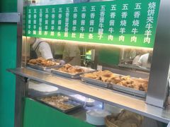 -老爆肚满五香烧牛羊肉