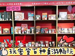 -明日世界密室轰趴·剧本桌游·箭馆团建(国贸店)