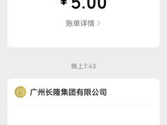 -广州长隆国际大马戏