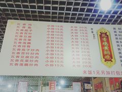 菜单-灿阳斋黄焖鸡米饭(鸣新东路店)
