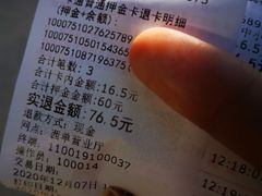-市政交通一卡通(西单客服中心)