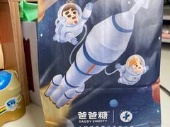 -爸爸糖吐司面包(大连高新锦辉商场店)