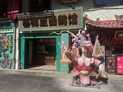 -春梅里卤鹅馆·47年老字号(中山路店)