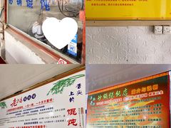 -吴淞老街砂锅馄饨(北兴路店)