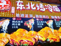 -小老虎东北烤冷面(星天广场店)