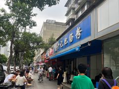 -甘记肥肠粉(马鞍北路店)
