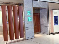 -翠园(北京王府中环店)
