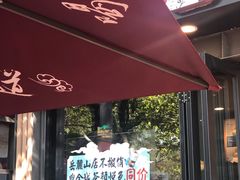 门面-茶颜悦色(岳麓山顶店)