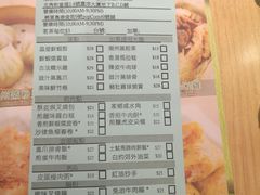 账单-添好运点心专门店(北角店)