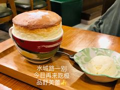 -芙蕾哥哥souffle