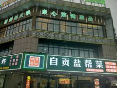 -菜香小厨(金发·印象南滨店)