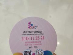 -南京市规划建设展览馆