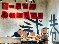 -贰回巷火锅馆(钟楼店)