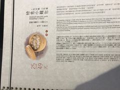 -鼎泰丰(渔阳店)