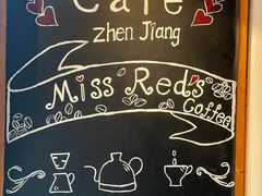 -红小姐咖啡馆(西津渡店)