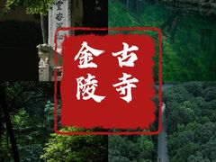 -灵谷景区