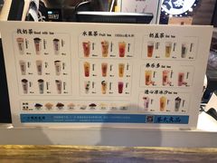 -茶太良品·京派茶饮(天河城店)