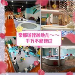 -Eureka优瑞卡儿童主题乐园(合生汇购物中心店)