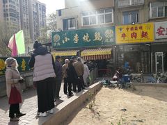-小李烧鸡(西北角总店)