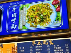 -清真·尖子尖牛肉面(王府井店)