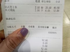 账单-City1+1城市比萨·意面(桂林路店)